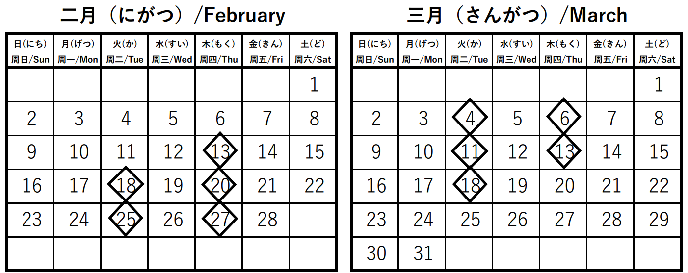 2024年度第6期はじめて教室スケジュール