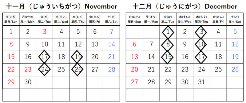 2026はじめて教室第4期カレンダー