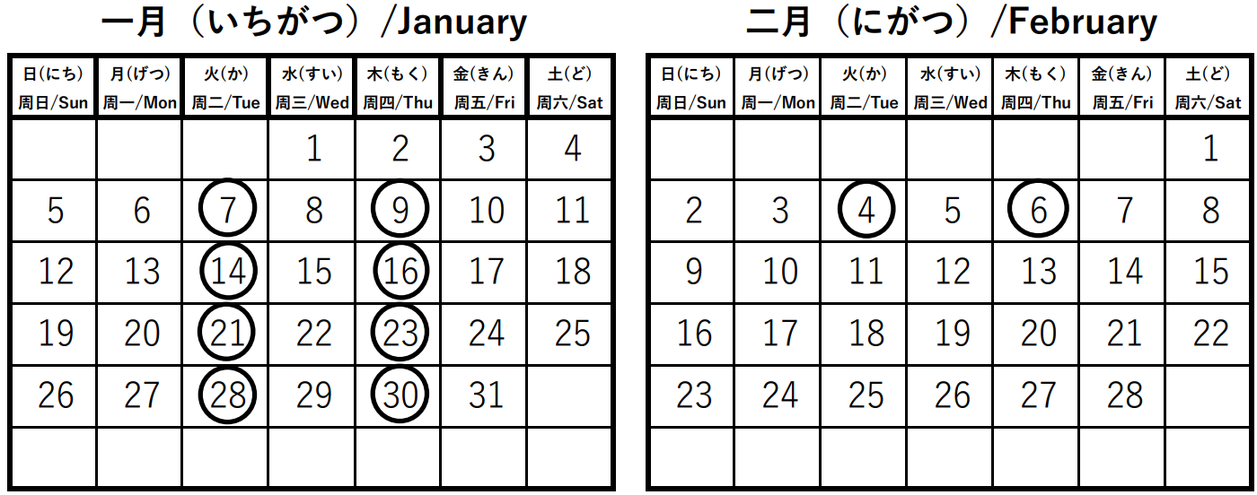 2024年度第5期はじめて教室スケジュール 